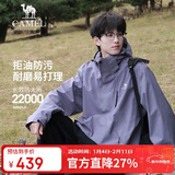 骆驼（CAMEL）CamelTex户外御寒冲锋衣男女同款防油污外套三合一登山服  S