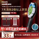 飞利浦（PHILIPS）电动牙刷头官方原装适配钻石3/7/9系列刷柄清洁护龈亮白  欧洲进口 3支装HX6063/96 黑色 