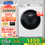 海尔10kg全自动滚筒洗衣机大容量超薄洗衣机洗烘一体机一级能效节能除菌螨Leader 以旧换新补贴 【冰雪白】洗烘+1.1高洗净比+蒸汽除菌+六维减震