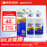 博视顿博士伦新洁角膜接触OK镜护理RGP硬性隐形眼镜护理液120ml*2