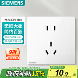 西门子（SIEMENS）插座面板 10A正五孔插座 智能马桶插座 皓彩雅白5UB26143NC011P