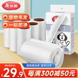 美丽雅粘毛器滚筒7卷替换纸共420撕沾毛神器衣服猫毛地毯清理宠物毡毛刷
