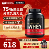 ON金标乳清蛋白粉 美国进口 辅助健身塑形 分离乳清为主 高蛋白含量 牛奶巧克力味 5磅*1桶 【醇香丝滑】