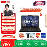 联想拯救者Y7000P AI元启 游戏笔记本电脑(i9-14900HX 16G 1T RTX5070 2.5K 240Hz 黑) 国家补贴