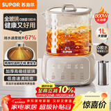 苏泊尔（SUPOR）全玻璃养生壶煮茶壶1L迷你养生杯煮茶器花茶壶 恒温壶母婴级 保温烧水壶316L带滤网0胶水SW-10Y08Q