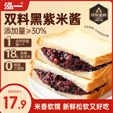 泓一 紫米夹心面包1000g 早餐面包夹心吐司休闲零食代餐营养饱腹