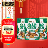 六必居 老北京二八酱火锅蘸料 128g*3份 原味 酱汁双包 中华老字号