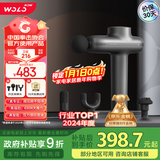 沃乐筋膜枪Pro按摩仪按摩器肩颈腰背专业运动级健身深层放松肌肉腿部送男友父母女生日礼物圣诞节礼物