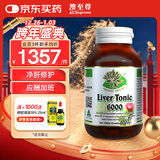 澳至尊澳洲进口奶蓟草水飞蓟宾护肝片 养肝护肝男女成人熬夜班应酬解酒 奶蓟草365粒 有效期2027-10-31