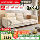 顾家家居政府补贴布艺沙发客厅小户型直排客厅十大品牌双三人位办公室现代 【象牙色】2.5m丨基础版丨软硬适中丨耐磨防抓 养宠刚需丨不易粘毛丨易于打理丨分段支撑更减压