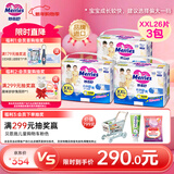 花王品牌进口妙而舒经典系列拉拉裤XXL26片(15kg-28kg) 3包装安心锁水