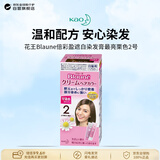 花王（KAO）Blaune倍彩盈遮白染发膏最亮栗色2号80g植物染发进口