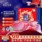 盐臻牧场宁夏盐滩羊肉整半只羊10斤新鲜原切羊排烧烤食材年货礼盒源头直发