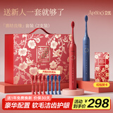 ApiYoo艾优Y1套装成人情侣电动牙刷2支装一对深层清洁 送男女朋友情侣新婚结婚订婚礼物喜结良缘新年礼物