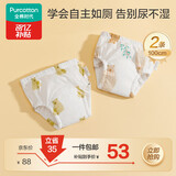 全棉时代婴儿如厕训练裤宝宝隔尿裤可洗防水2条装100码熊熊下午茶+蜂蜜罐