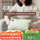 志高（CHIGO）暖手宝无水热水袋插电暖手袋石墨烯电暖宝宝大姨妈神器热敷暖肚子