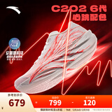 安踏C202 6代心跳丨马拉松碳板专业竞速跑步鞋子男运动鞋男女 【男款】心跳-2 42