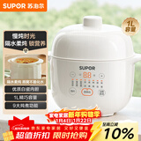 苏泊尔（SUPOR） 电炖锅 电炖盅 燕窝炖 宝宝辅食 婴儿煮粥锅1L精巧容量 迷你煮粥煲汤锅隔水炖DZ10YC882