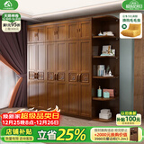 小木窝（XIAOMUWO）实木衣柜卧室现代中式经济型简约衣橱平开门衣柜实木木质家用转角 五门衣柜 胡桃色