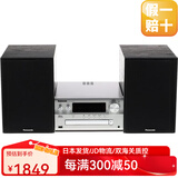 松下（Panasonic）【日本直邮】音频解析组件音箱多功能组合音响便携式无线蓝牙小型CD播放器收音学习机【需变压器】 SC-PMX90-S银色【需变压器】