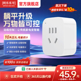阿乐乐可【米家智控】远程 WiFi 智能插座 | 10A 电量统计 定时开关 联动加湿 / 蚊香电器