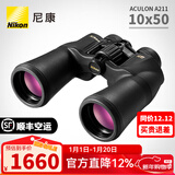 尼康（Nikon）望远镜阅野a211高倍高清专业级微光夜视户外观景找蜂航海电力巡线 阅野ACULON A211 10x50