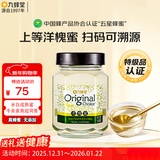 九蜂堂蜂蜜水白洋槐蜜原生真酿500g可溯源孕妇儿童天然成熟0添加补气血