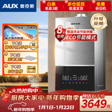 奥克斯（AUX）壁挂炉天然气供暖采暖热水两用燃气锅炉取暖地暖暖气片供暖 节能分段燃烧以旧换新L1PB24-MA-BB09