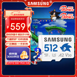 三星（SAMSUNG）512GB TF(MicroSD)内存卡 A2 U3 V30 4K 兼容switch无人机运动相机 索尼克游戏存储卡 读180MB/s