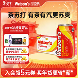 屈臣氏（Watsons）苏打汽水低糖低能量路易波士茶0咖啡因火锅325ml*24罐整箱
