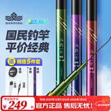 汉鼎一号五代6代鱼竿轻硬休闲台钓综合竿鲫鲤鱼鲢鳙手竿野钓黑坑竿 8.1m 四代-综合套装【线钩漂】