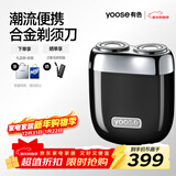 有色（yoose）剃须刀便携合金电动刮胡刀 男士生日圣诞节礼物送男朋友 实用胡须刀礼盒国家补贴 MINI 2.0 暗夜黑