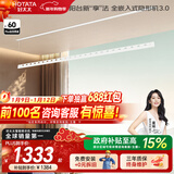 好太太隐形晾衣架电动晾衣机隐藏式自动智能升降阳台嵌入式晒衣架 D-3198：2.4米单杆被杆+照明语音