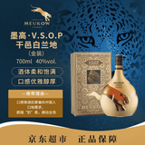 墨高（Meukow）VSOP干邑白兰地（金装）700ml 法国进口洋酒礼盒