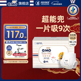 奇莫Q-MO皇家至柔拉拉裤XXXXL48片(20kg以上)电商装加大弹力裤超能吸