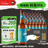 鹅岛（Goose Island）精酿啤酒嘎嘎鹅轻盈IPA355ml*24瓶整箱装京东自营新年送礼