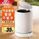 宅丽仕垃圾桶按压开盖14L圆柱形白色家用厨房卫生间厕所卧室气压铺袋