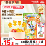 小鹿蓝蓝高维生素C叶黄素酯0糖棒棒糖宝宝儿童糖果解馋零食/甜橙西柚味50g