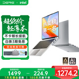 戴睿（dere）昇腾系列 国家补贴笔记本电脑14英寸便携轻薄本 商务办公游戏娱乐大学生学习网课手提本 12G/512G