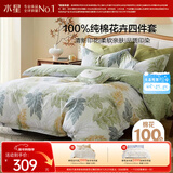 水星家纺四件套床上纯棉100%全棉透气被套床单双人1.5米x2米床叶青颜家居馆