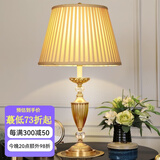 帝拿（DINAH） 卧室床头灯美式复古客厅装饰台灯轻奢大气浪漫新婚礼品灯饰 A款-高64CM-（智能遥控调光）