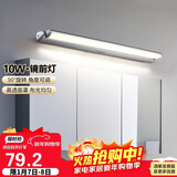 德力西（DELIXI）LED镜前灯 卫生间镜柜灯浴室柜灯防水雾壁灯化妆灯10W暖白光