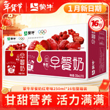 蒙牛早餐奶麦香核桃儿童学生营养早餐牛奶 热门商品整箱利乐包250ml 1月产【红枣味】250ml*16盒