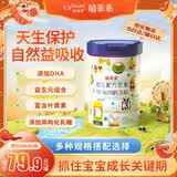 萌乖乖妈咪爱婴儿配方奶粉3段(12-36个月婴儿适用)1罐*800g