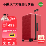 不莱玫行李箱女拉杆箱男旅行箱大容量结婚托运密码箱子22英寸plus 红色