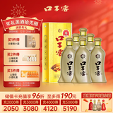 口子窖 五年型 兼香型白酒 46度 500ml*6瓶 整箱装 请客送礼
