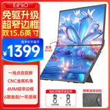 Eimio便携显示器15.6英寸折叠双大屏瀑布屏笔记本电脑副屏扩展屏金属机身超薄轻便差旅办公E10Z