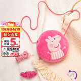 小猪佩奇包包毛绒玩具儿童小背包斜挎包女可爱迷你钱包圣诞礼物