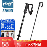 开拓者（pioneer）狼牙6系 户外登山杖手杖健走杖 拐杖 铝合金三节伸缩便携徒步 