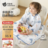 贝肽斯儿童罩衣一体式餐椅防溅衣宝宝吃饭防脏围兜 海之微笑